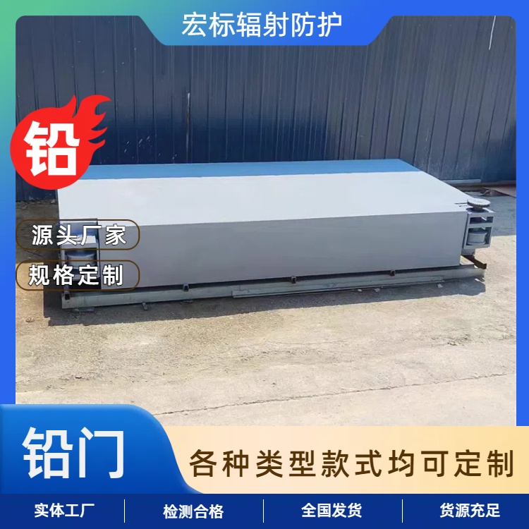 临沧手术室气密门 工业探伤铅门 铅门厂家