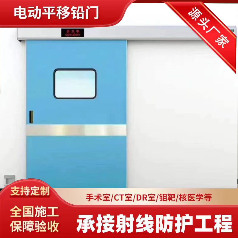 临沧防辐射铅板铅门